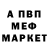 Меф мяу мяу VHQ Rita Linehan