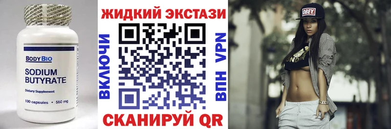 БУТИРАТ BDO 33%  где купить наркотик  Черняховск 