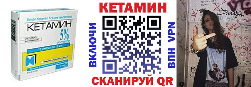 omg ссылка  как найти закладки  Черняховск  КЕТАМИН VHQ 