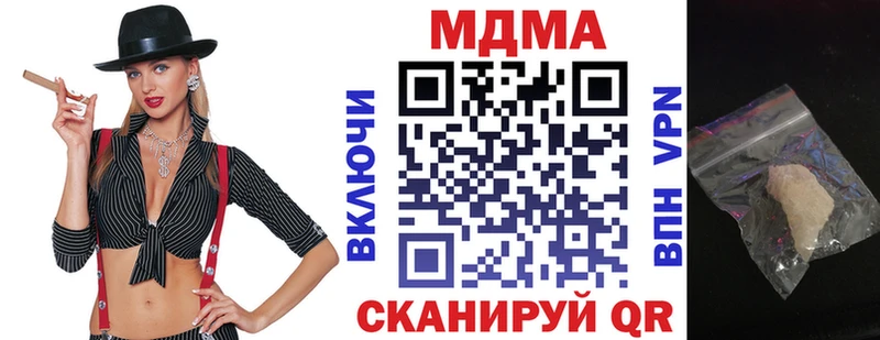 МЕГА ССЫЛКА  Черняховск  MDMA VHQ  магазин продажи  