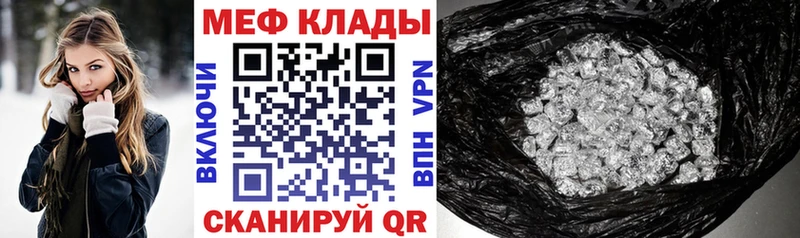 Меф VHQ  даркнет сайт  Черняховск 