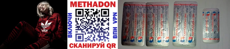купить закладку  Черняховск  Метадон methadone 