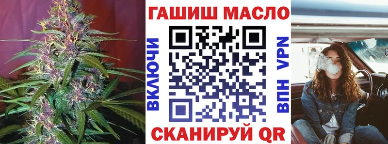ТГК гашишное масло  blacksprut онион  Черняховск 